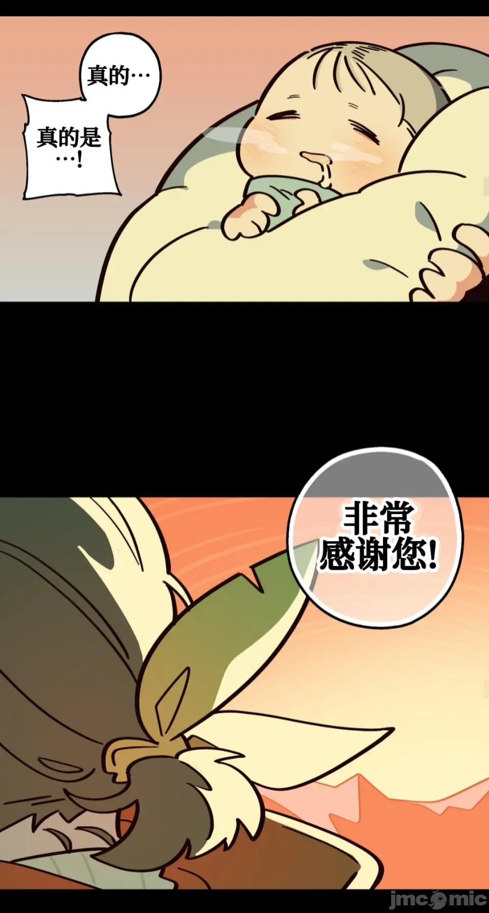 勇者物语 勇者物语 第三话 第27页