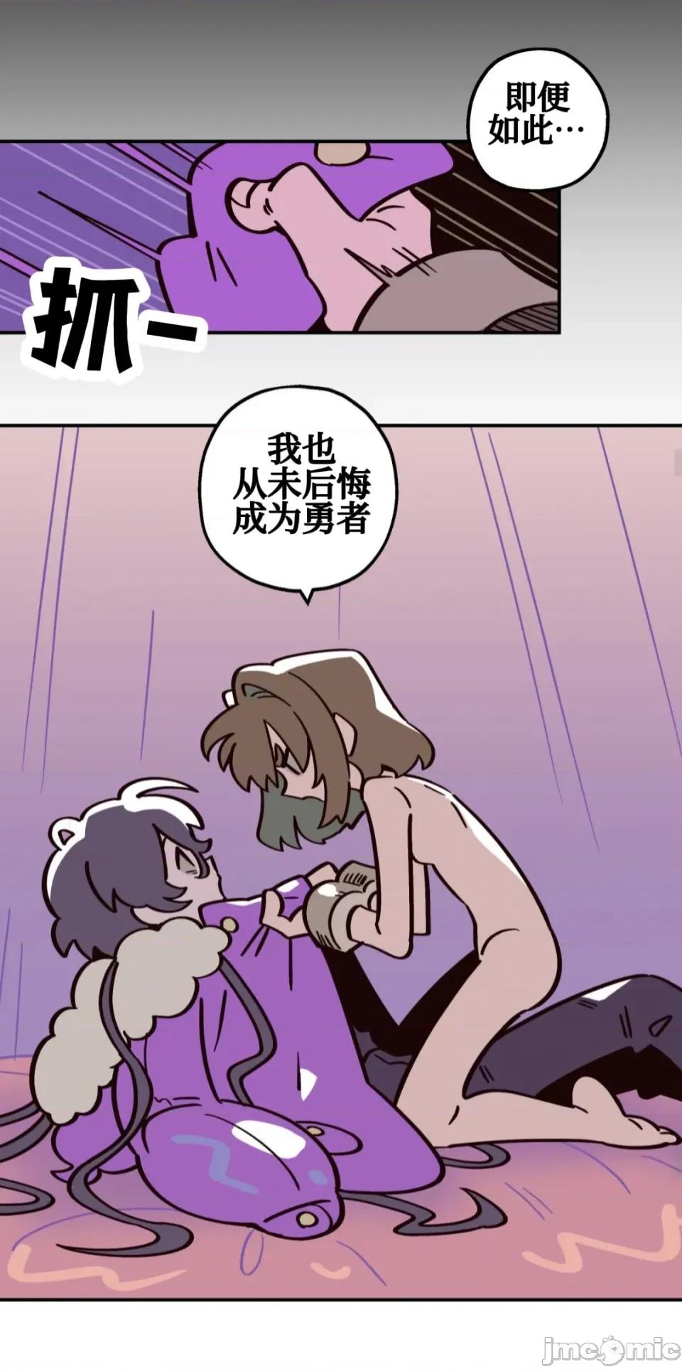 勇者物语 勇者物语 第三话 第29页