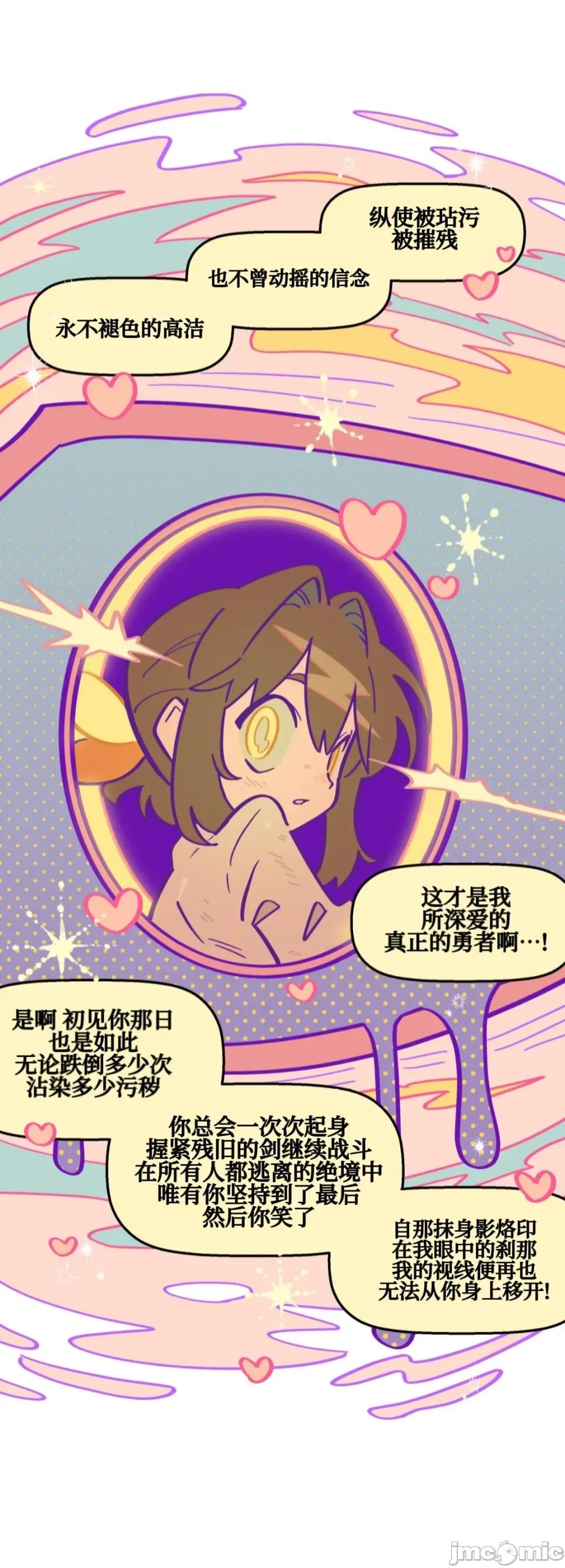 勇者物语 勇者物语 第三话 第32页