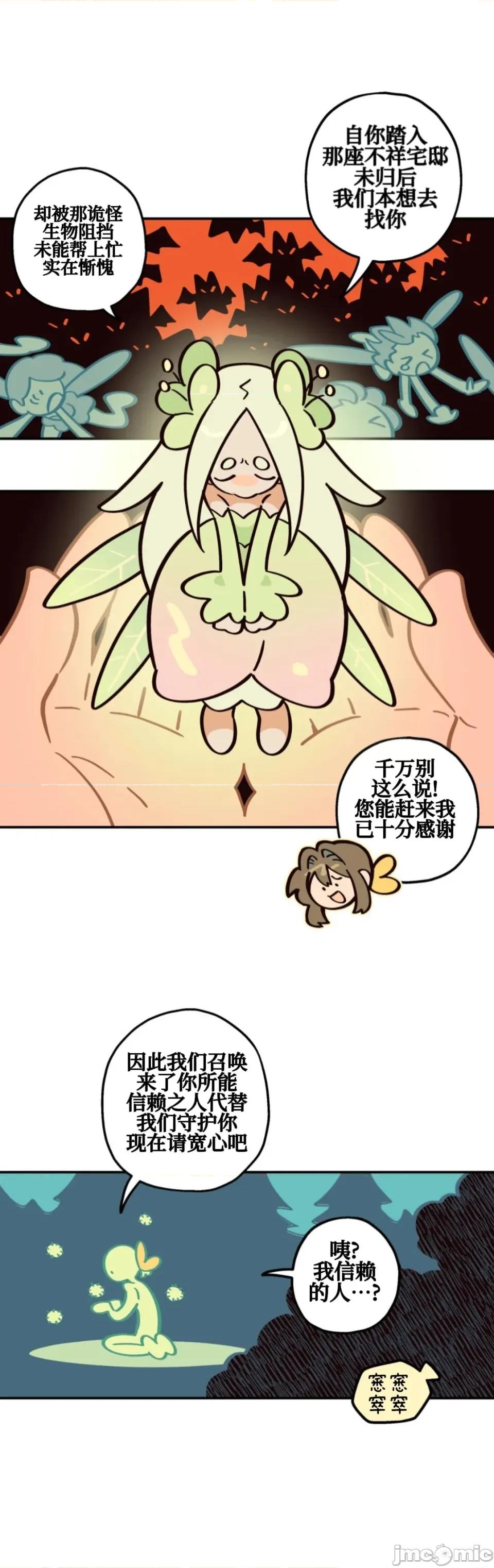 勇者物语 勇者物语 第四话 第4页