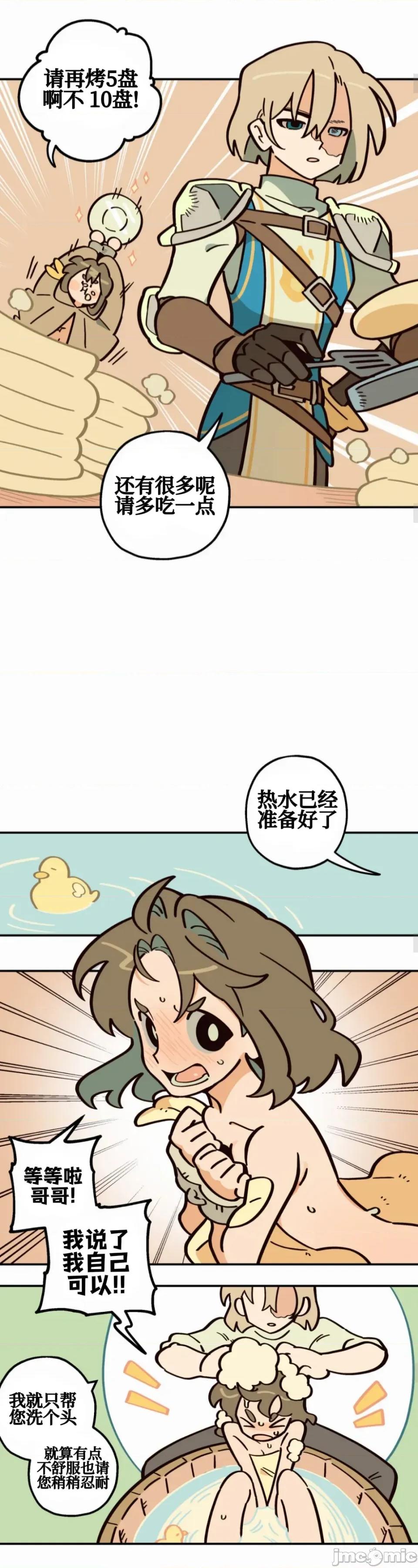 勇者物语 勇者物语 第四话 第12页
