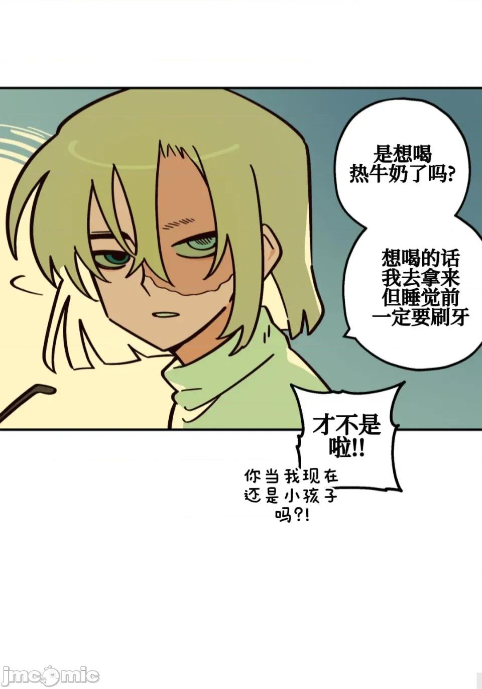 勇者物语 勇者物语 第四话 第17页