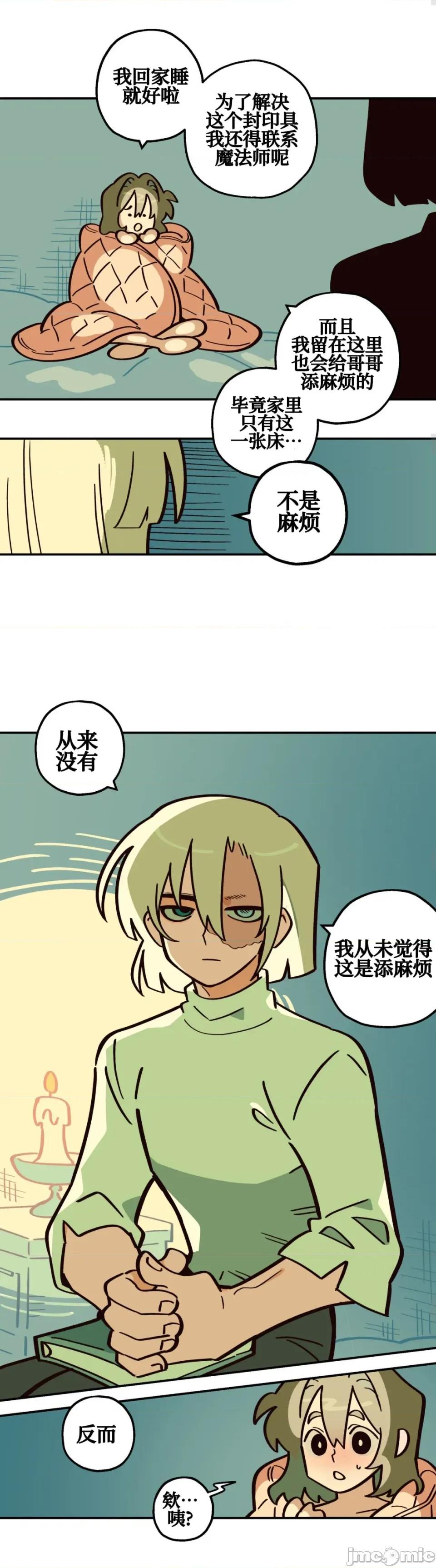 勇者物语 勇者物语 第四话 第18页