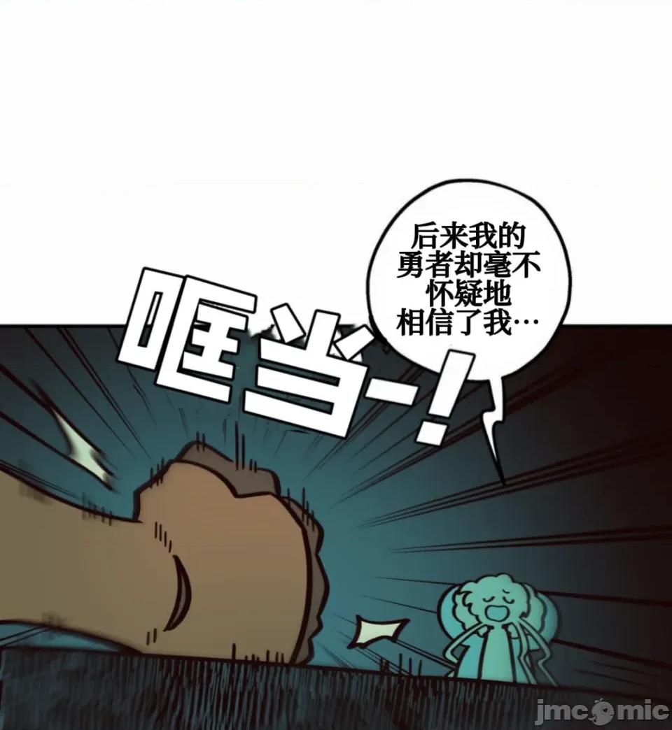 勇者物语 勇者物语 第四话 第26页