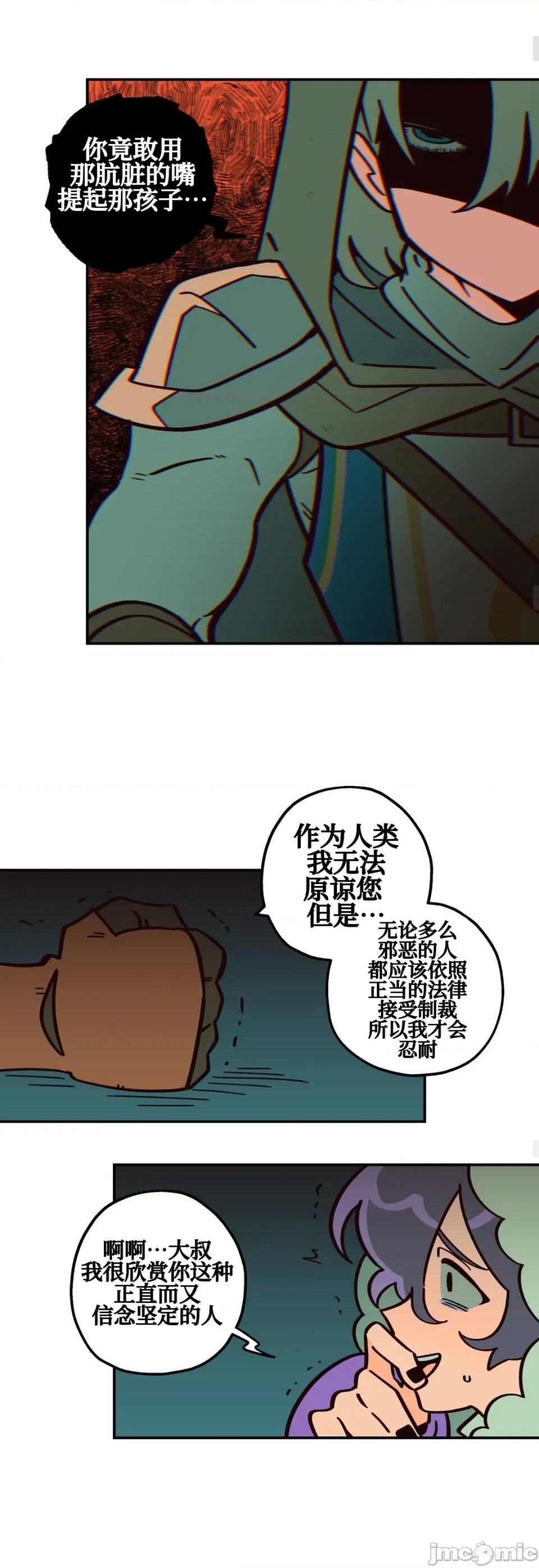勇者物语 勇者物语 第四话 第27页