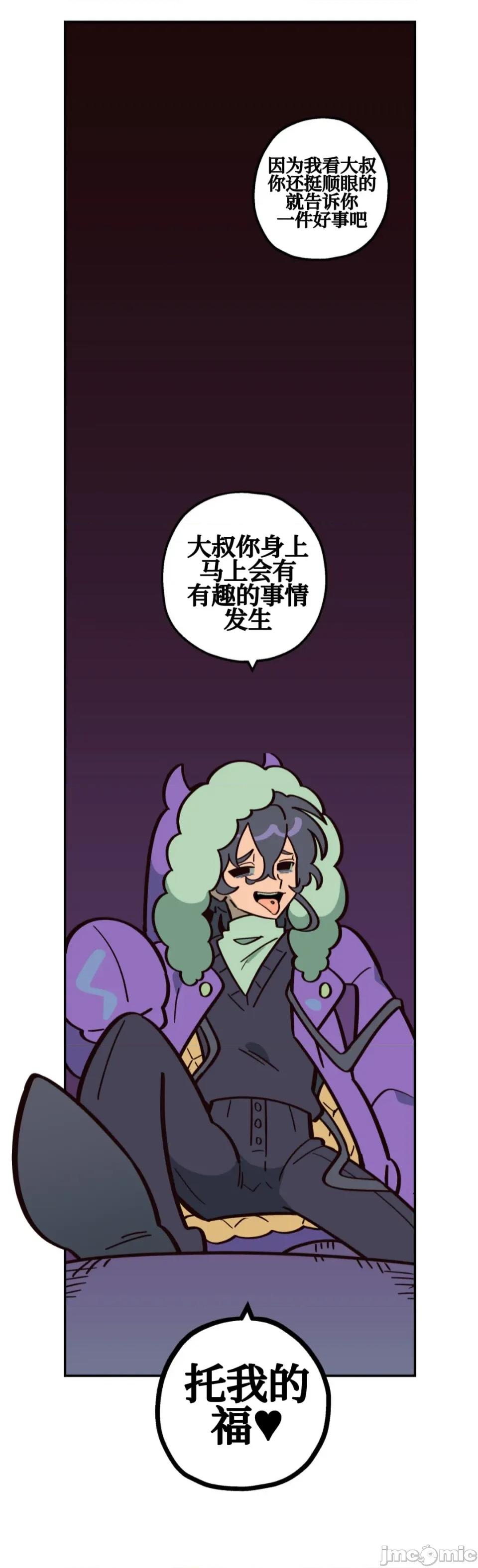 勇者物语 勇者物语 第四话 第28页