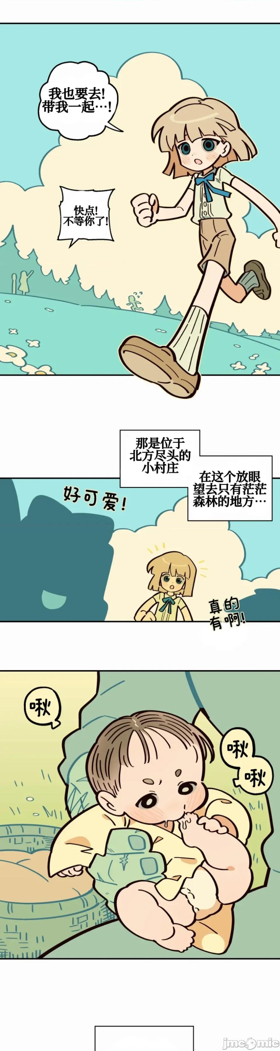 勇者物语 勇者物语 第四话 第30页