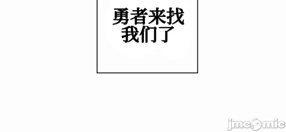 勇者物语 勇者物语 第四话 第31页