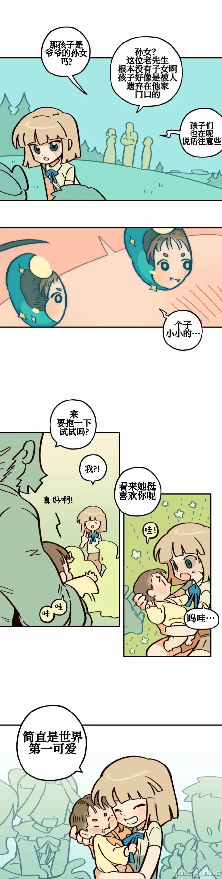 勇者物语 勇者物语 第五话 第1页