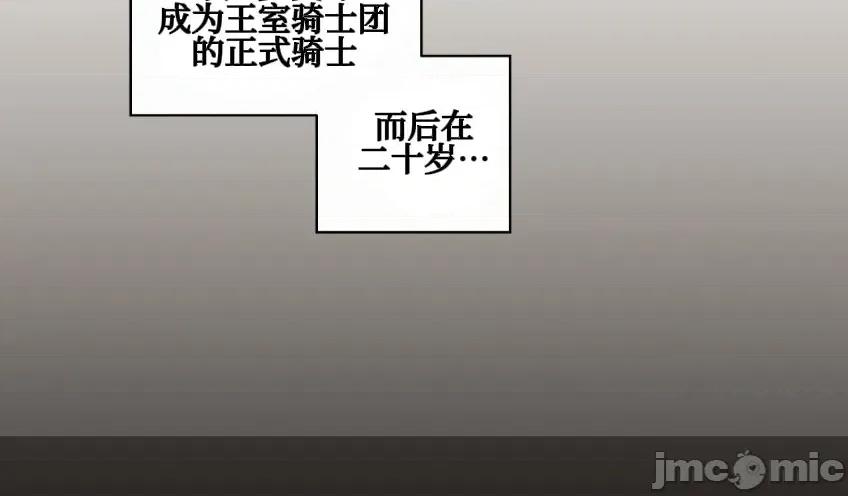 勇者物语 勇者物语 第五话 第4页