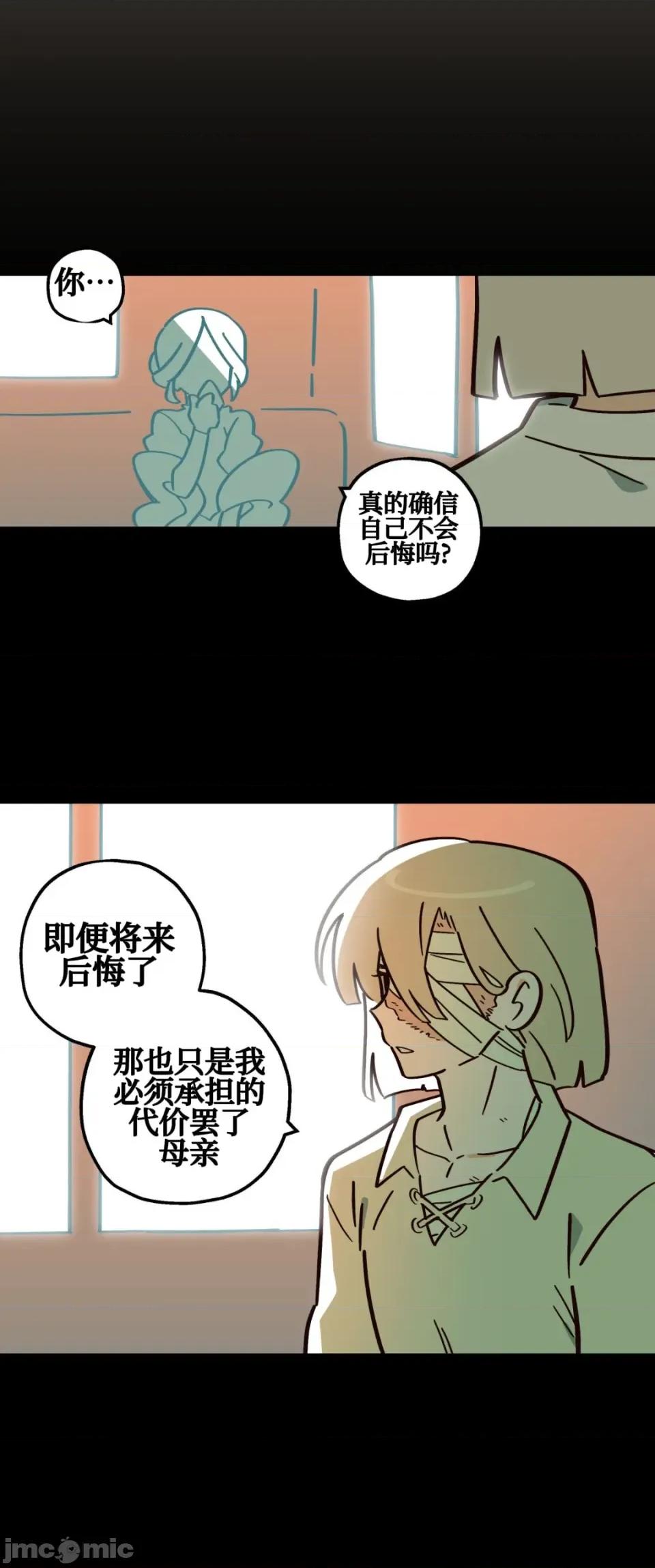 勇者物语 勇者物语 第五话 第5页