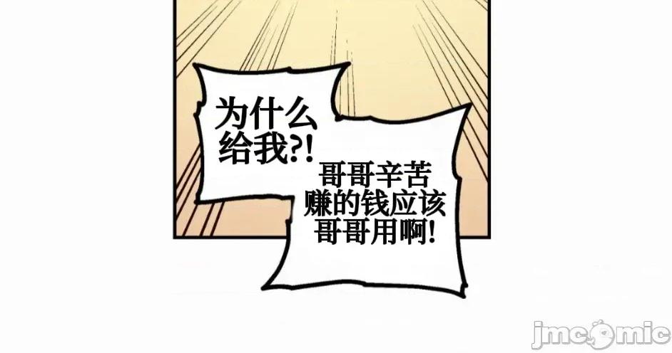 勇者物语 勇者物语 第五话 第12页