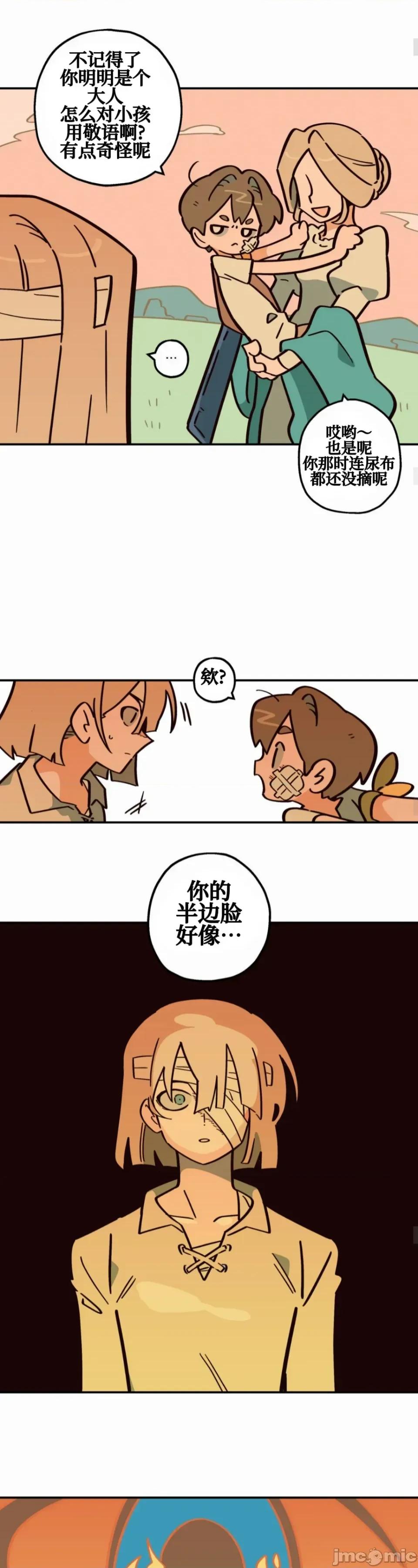 勇者物语 勇者物语 第五话 第24页