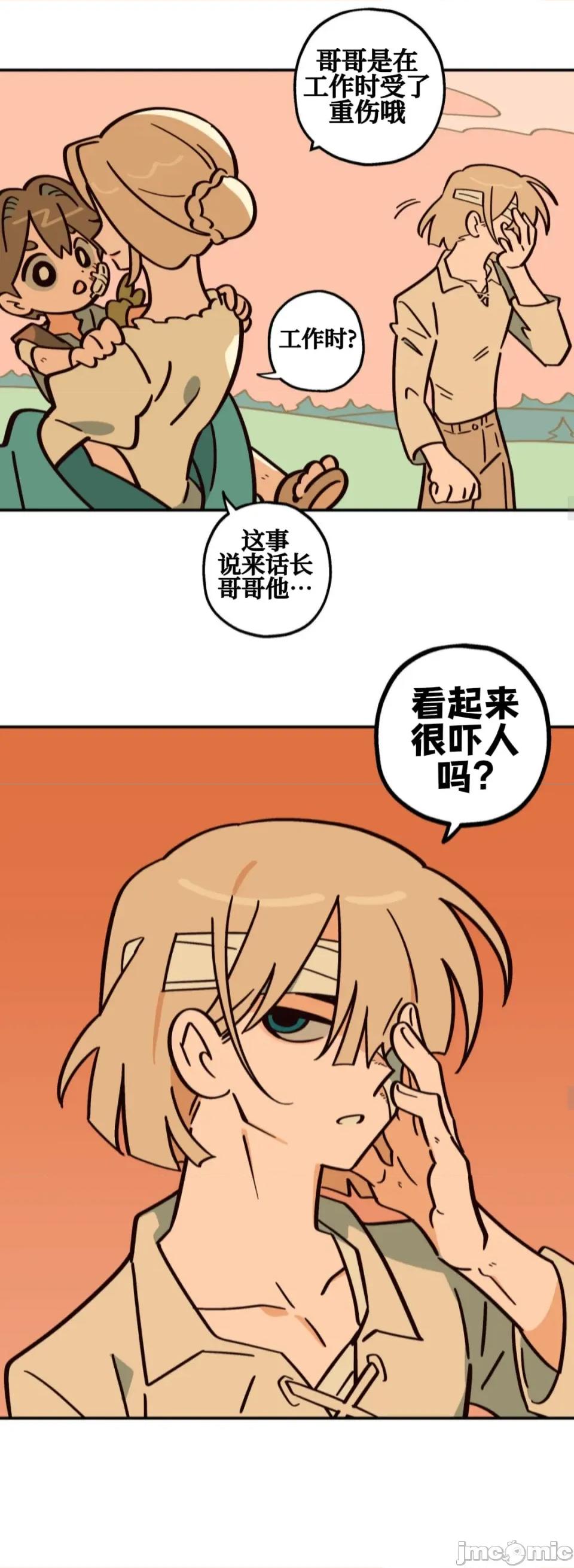 勇者物语 勇者物语 第五话 第26页