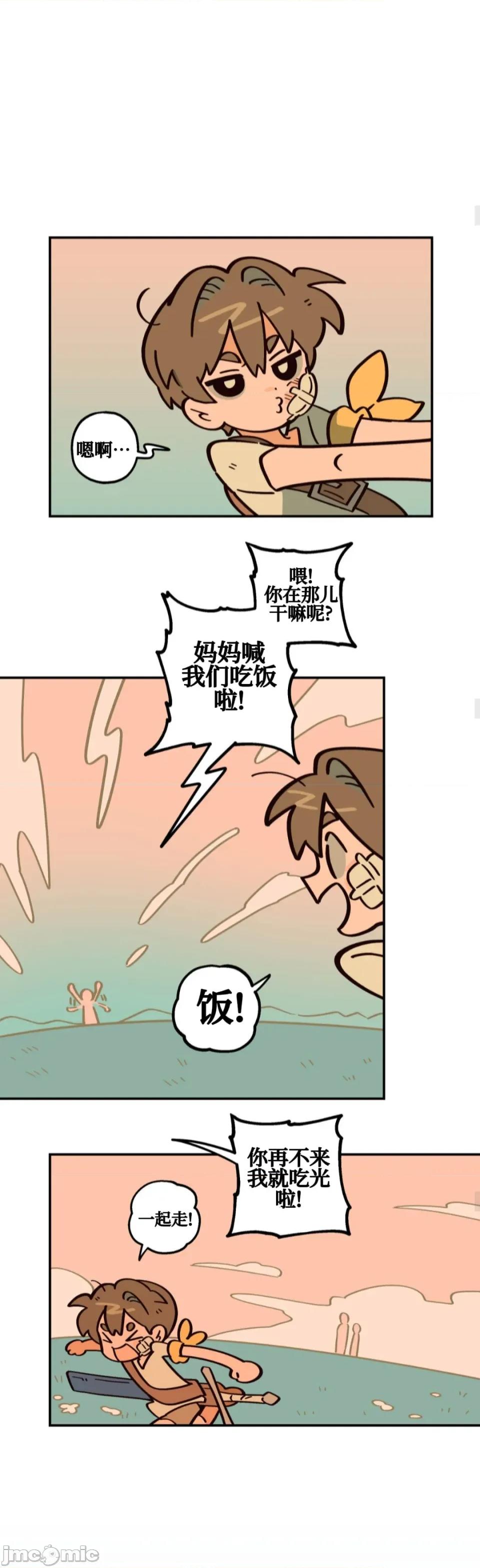 勇者物语 勇者物语 第五话 第27页