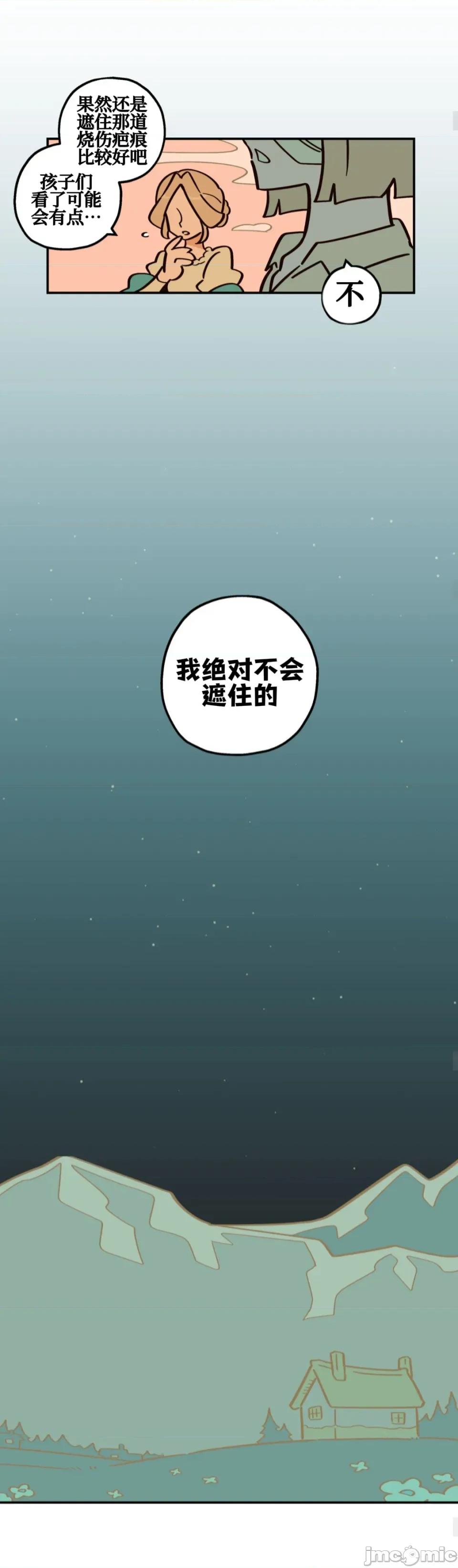 勇者物语 勇者物语 第五话 第28页