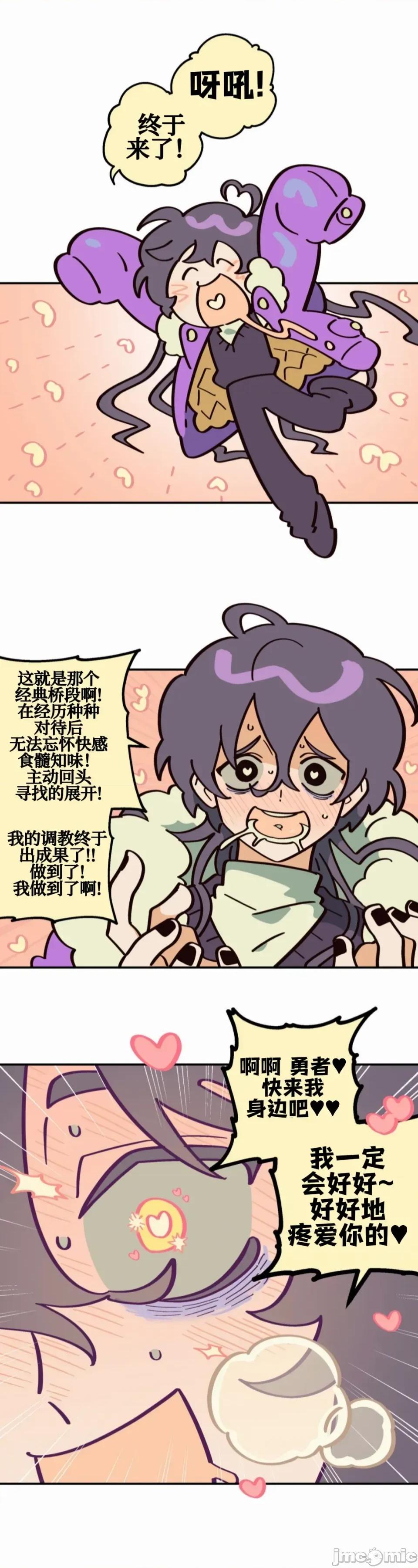 勇者物语 勇者物语 第六话 第7页