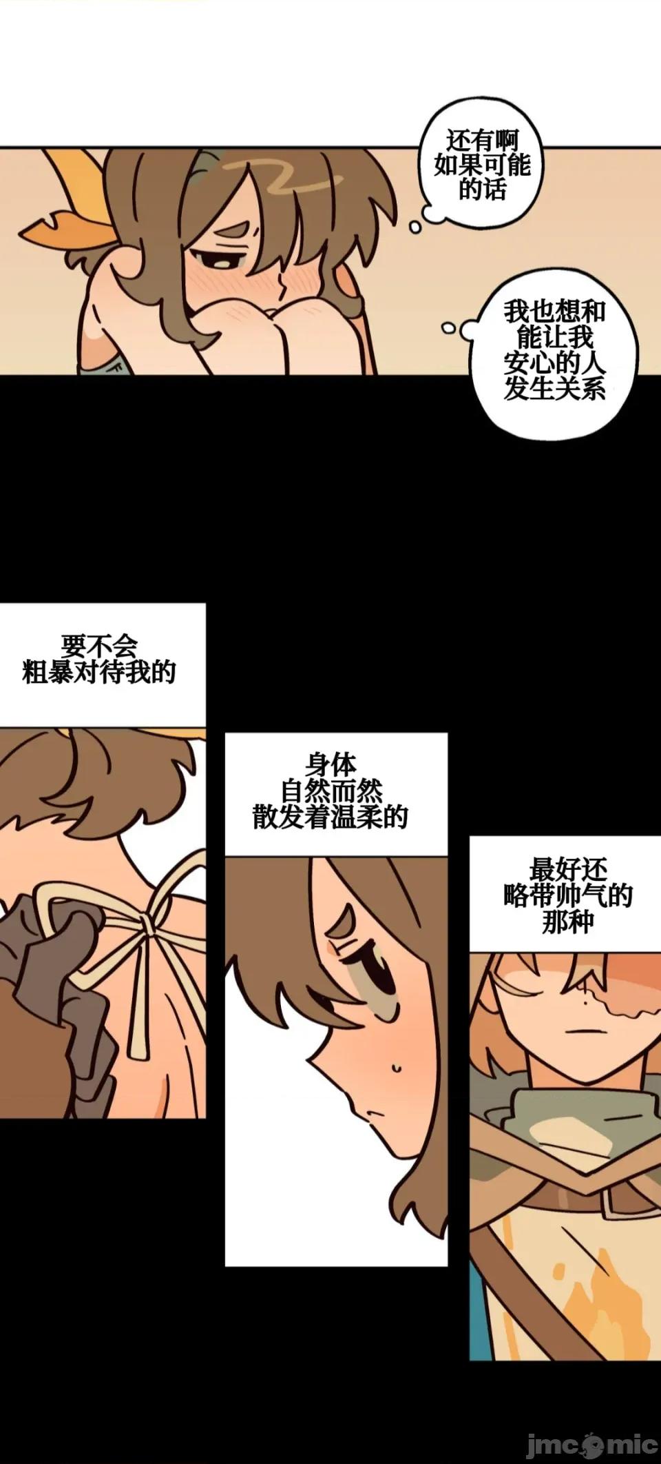 勇者物语 勇者物语 第六话 第10页