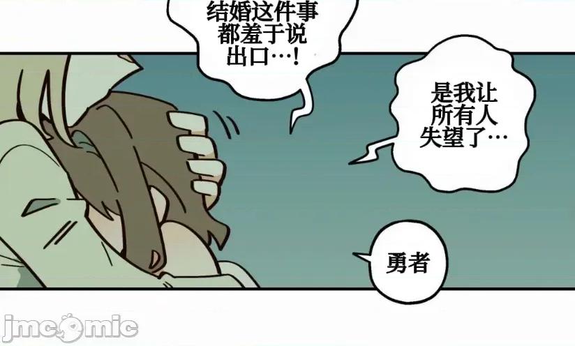 勇者物语 勇者物语 第六话 第20页