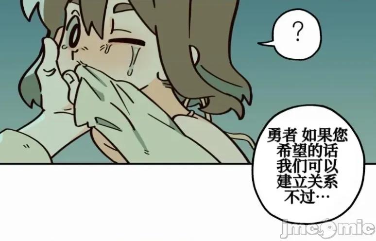 勇者物语 勇者物语 第六话 第22页
