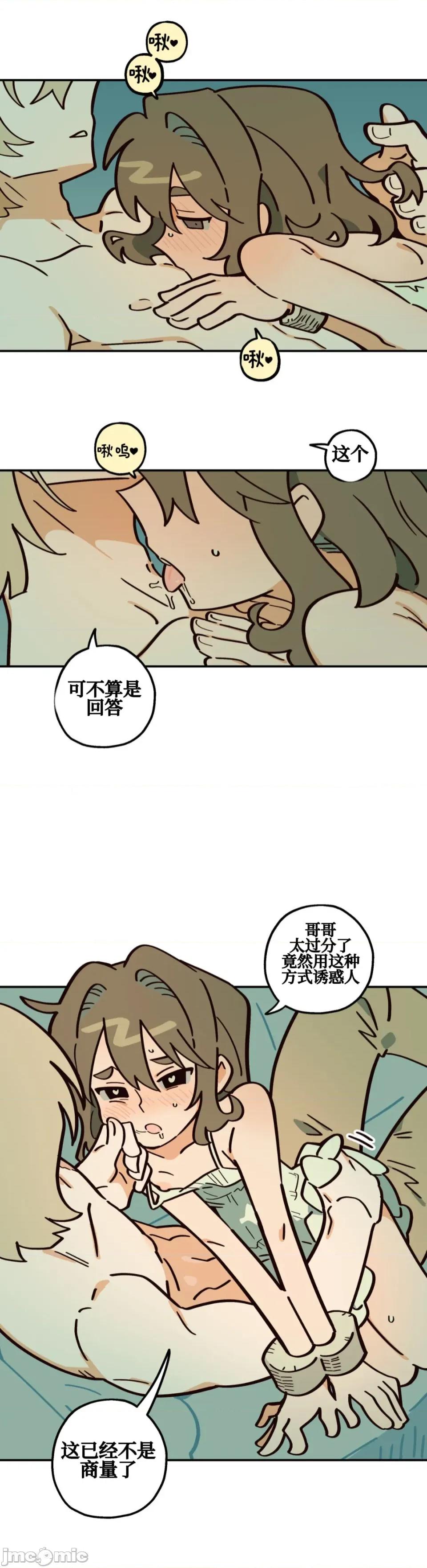 勇者物语 勇者物语 第六话 第29页