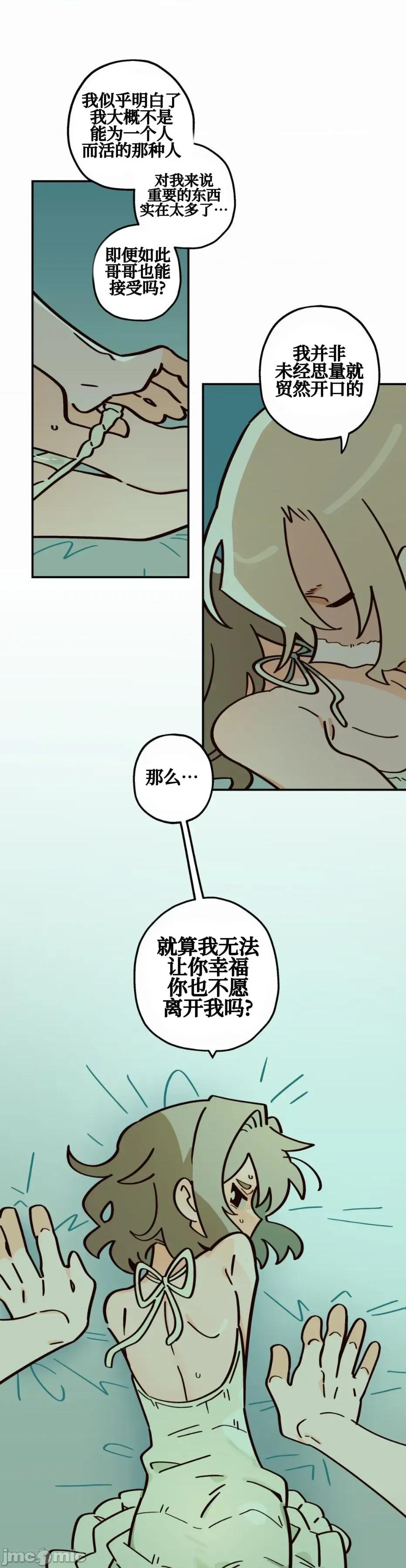 勇者物语 勇者物语 第六话 第30页