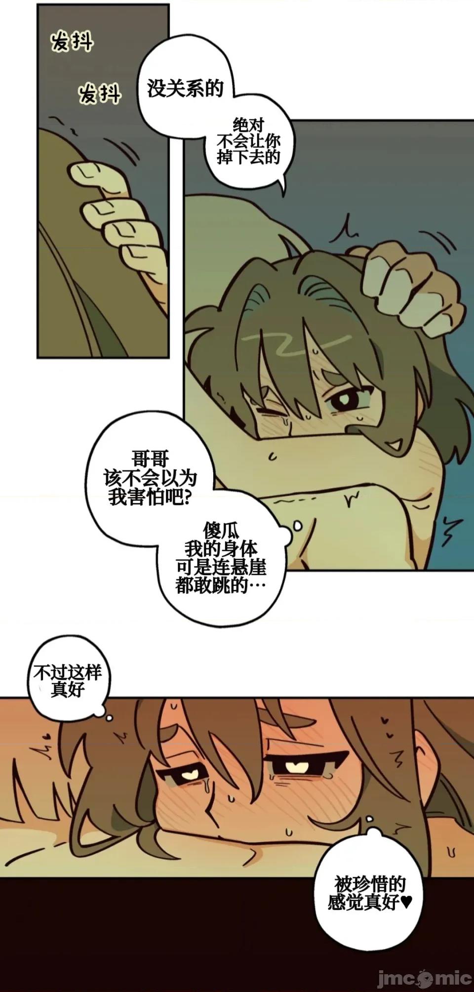 勇者物语 勇者物语 第七话 第8页