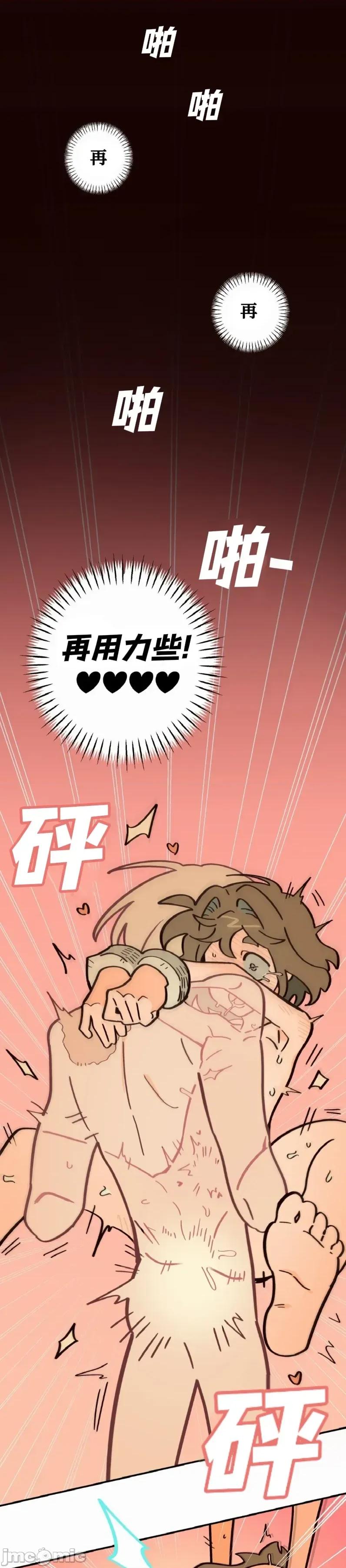勇者物语 勇者物语 第七话 第9页
