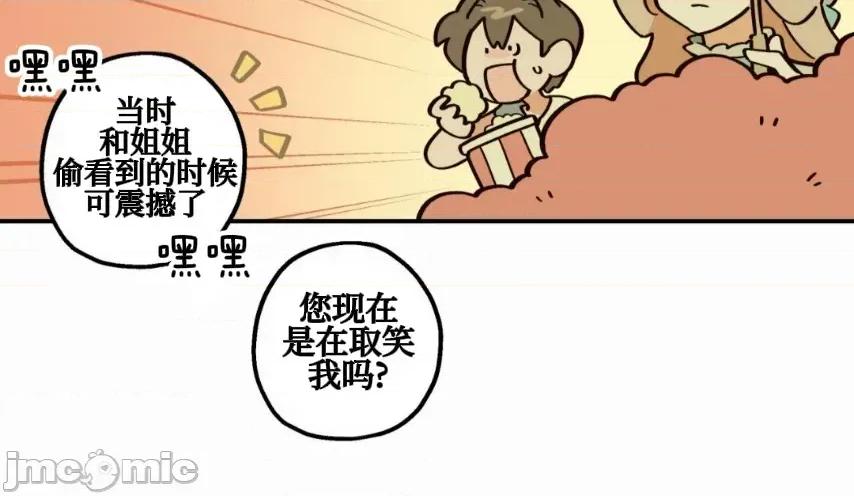 勇者物语 勇者物语 第七话 第16页