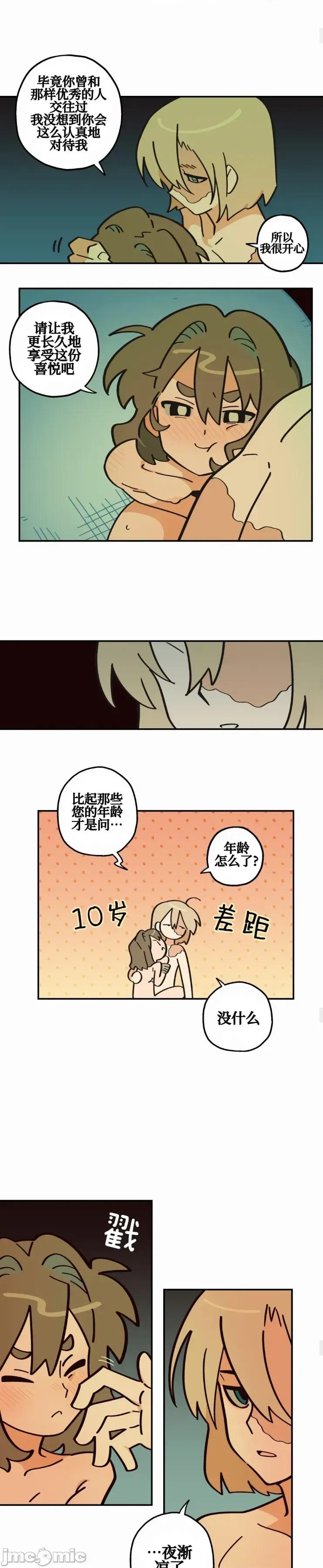 勇者物语 勇者物语 第七话 第17页
