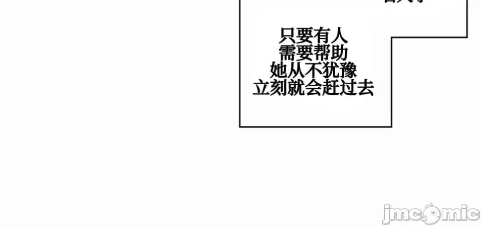 勇者物语 勇者物语 第七话 第24页