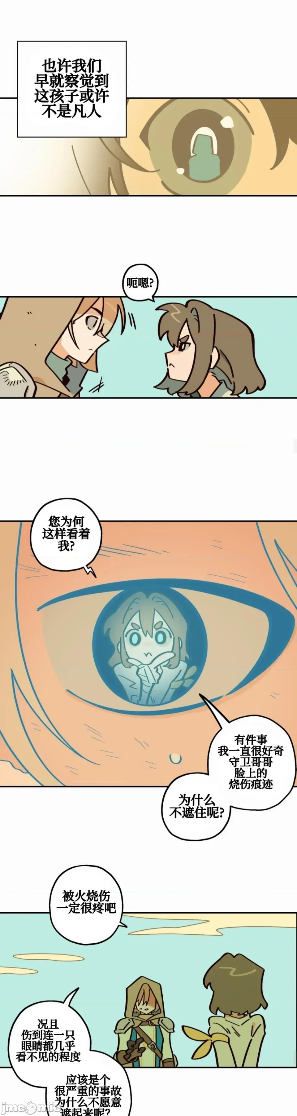 勇者物语 勇者物语 第七话 第25页