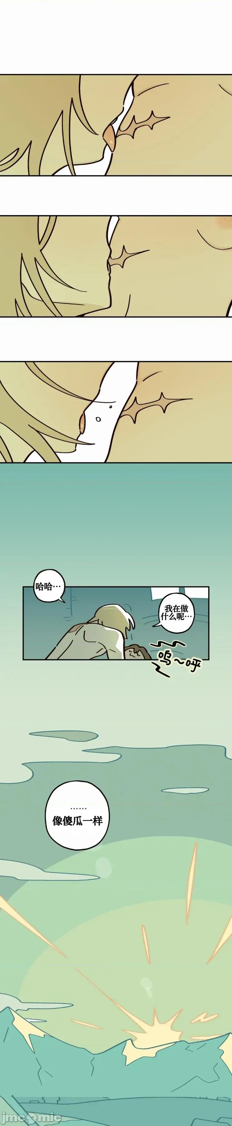 勇者物语 勇者物语 第七话 第32页