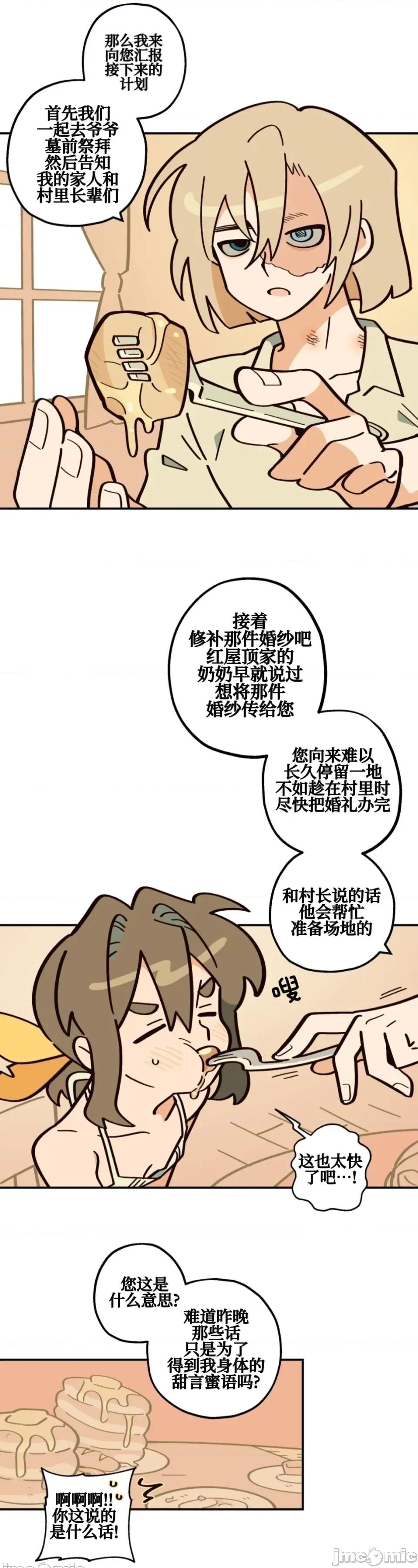 勇者物语 勇者物语 第八话 第1页
