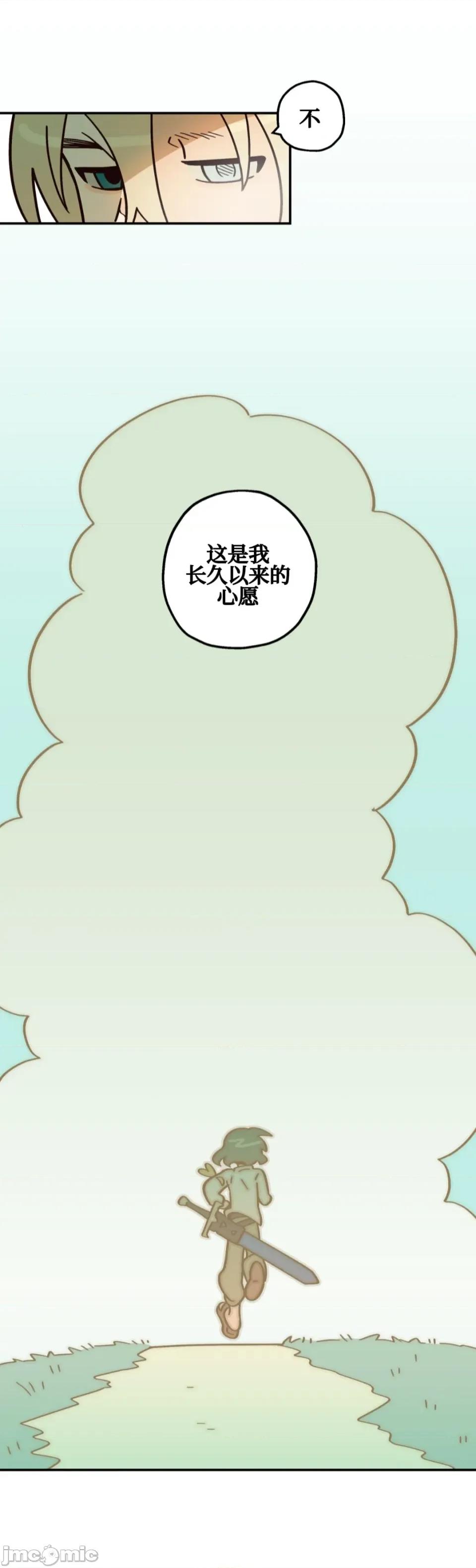 勇者物语 勇者物语 第八话 第6页