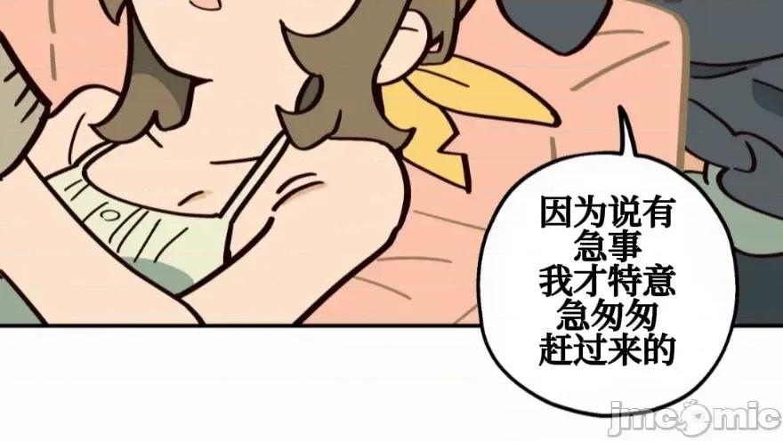 勇者物语 勇者物语 第八话 第10页