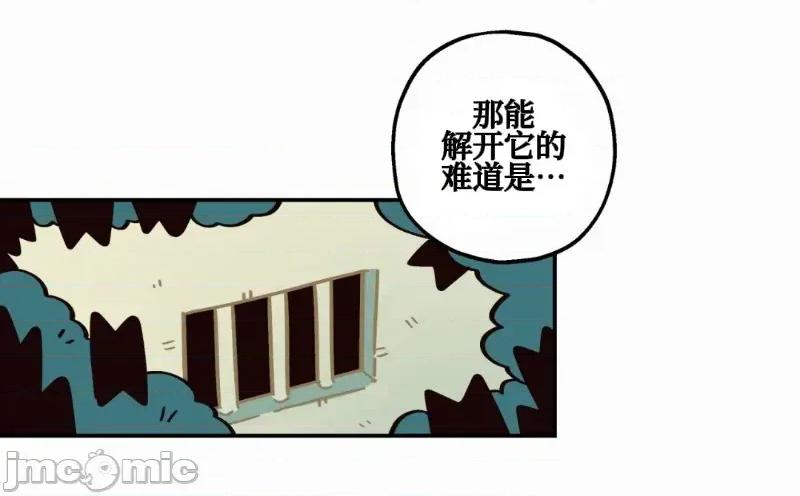 勇者物语 勇者物语 第八话 第13页