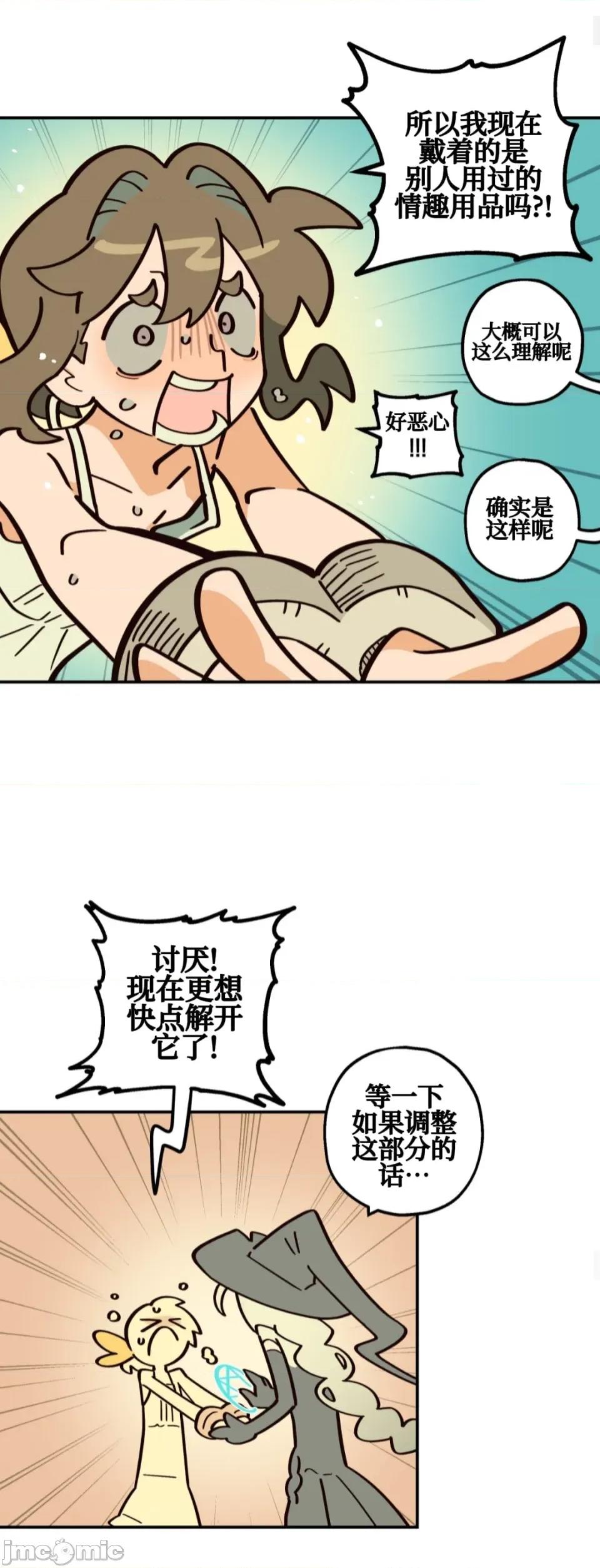 勇者物语 勇者物语 第八话 第26页