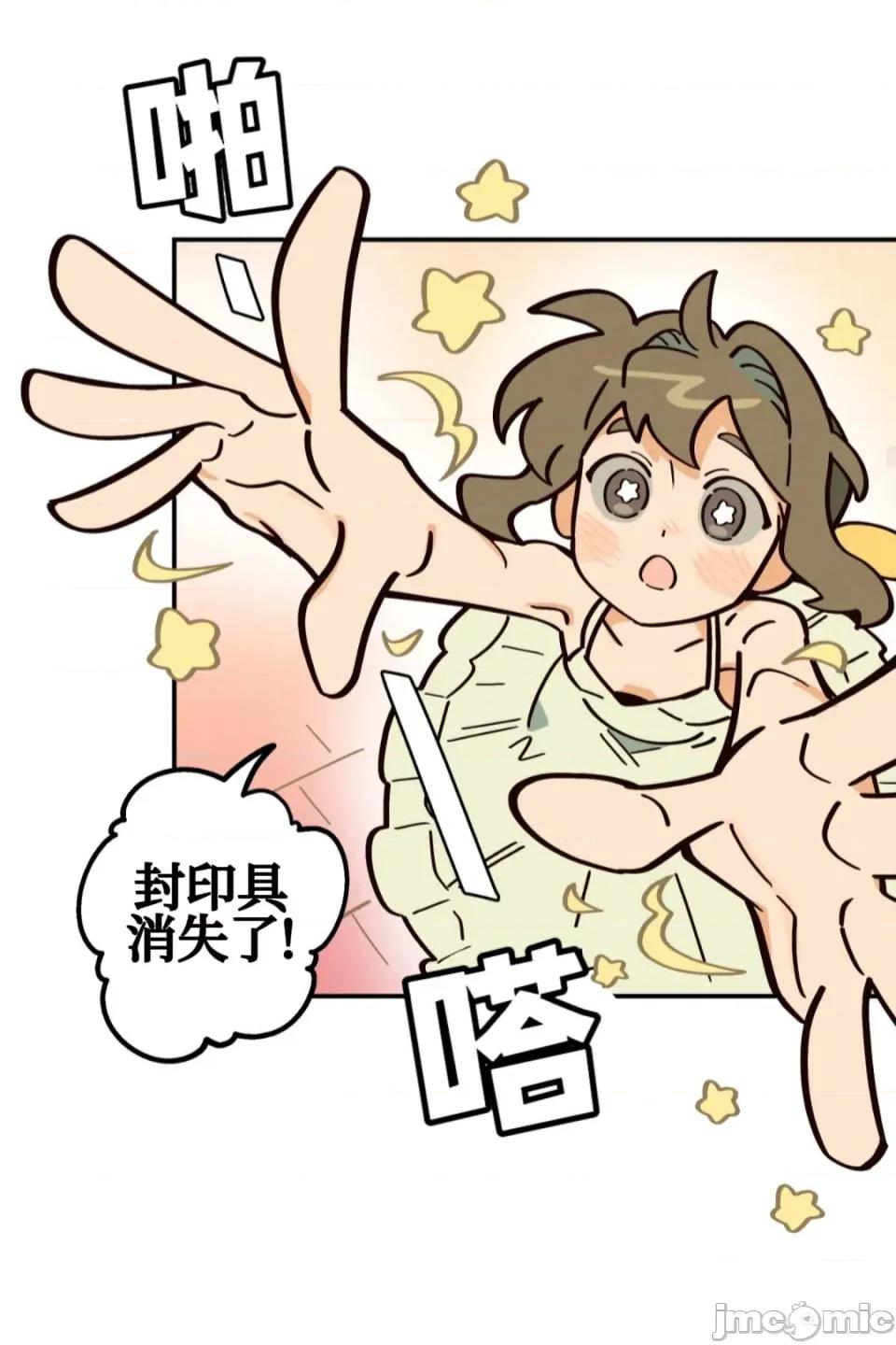 勇者物语 勇者物语 第八话 第27页