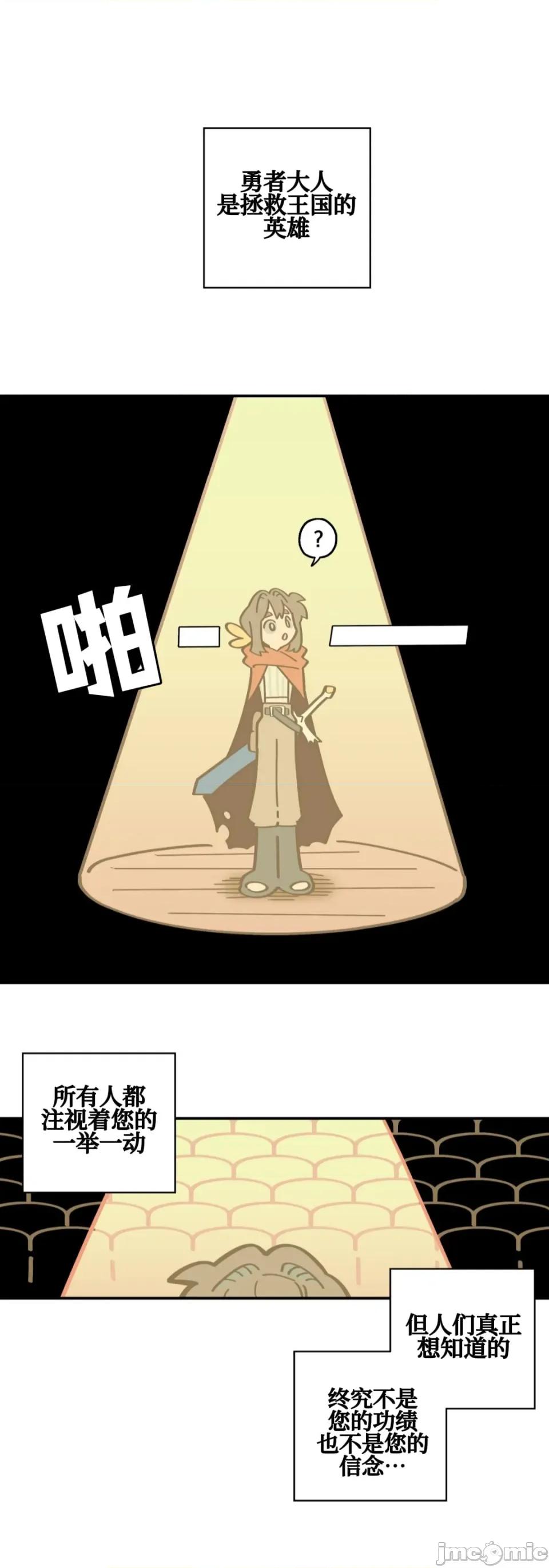 勇者物语 勇者物语 第十话 第6页