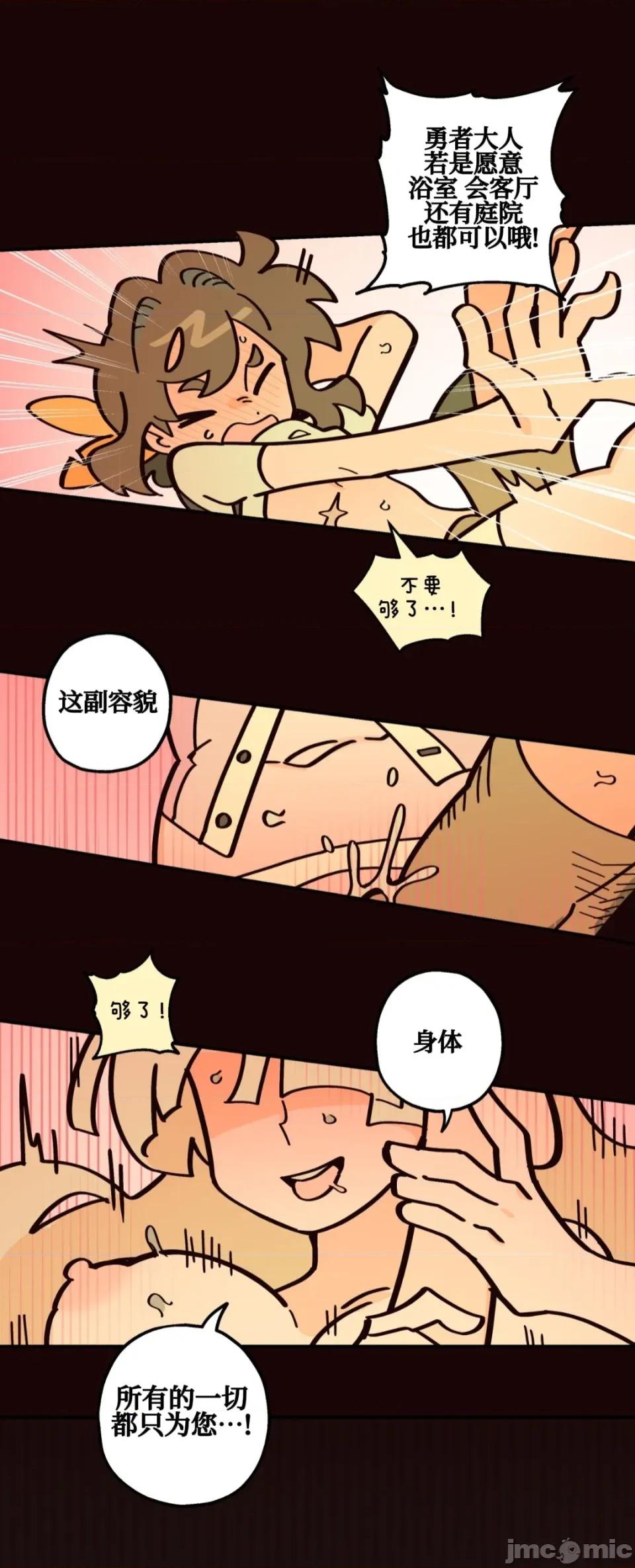 勇者物语 勇者物语 第十话 第10页
