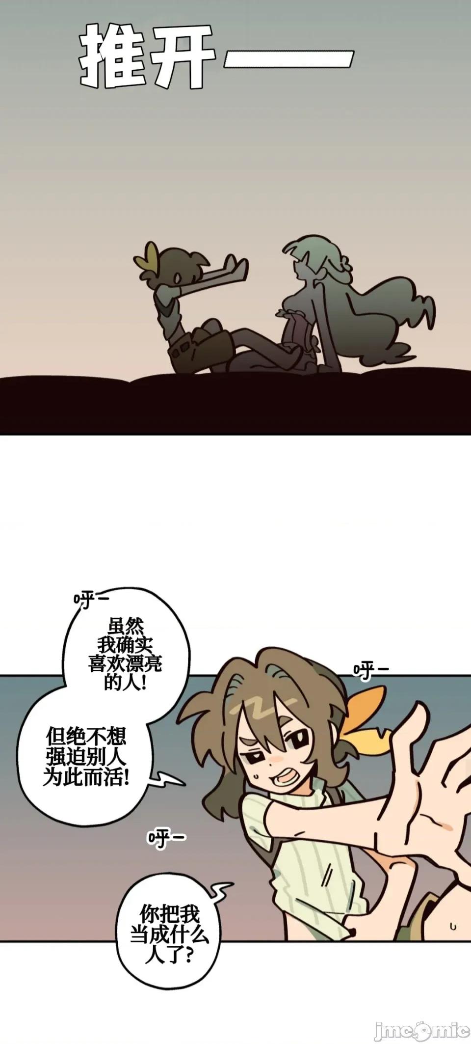 勇者物语 勇者物语 第十话 第12页