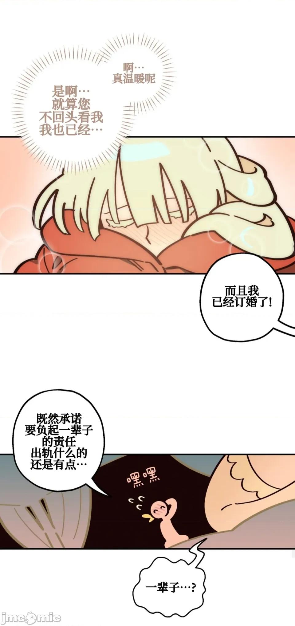 勇者物语 勇者物语 第十话 第14页
