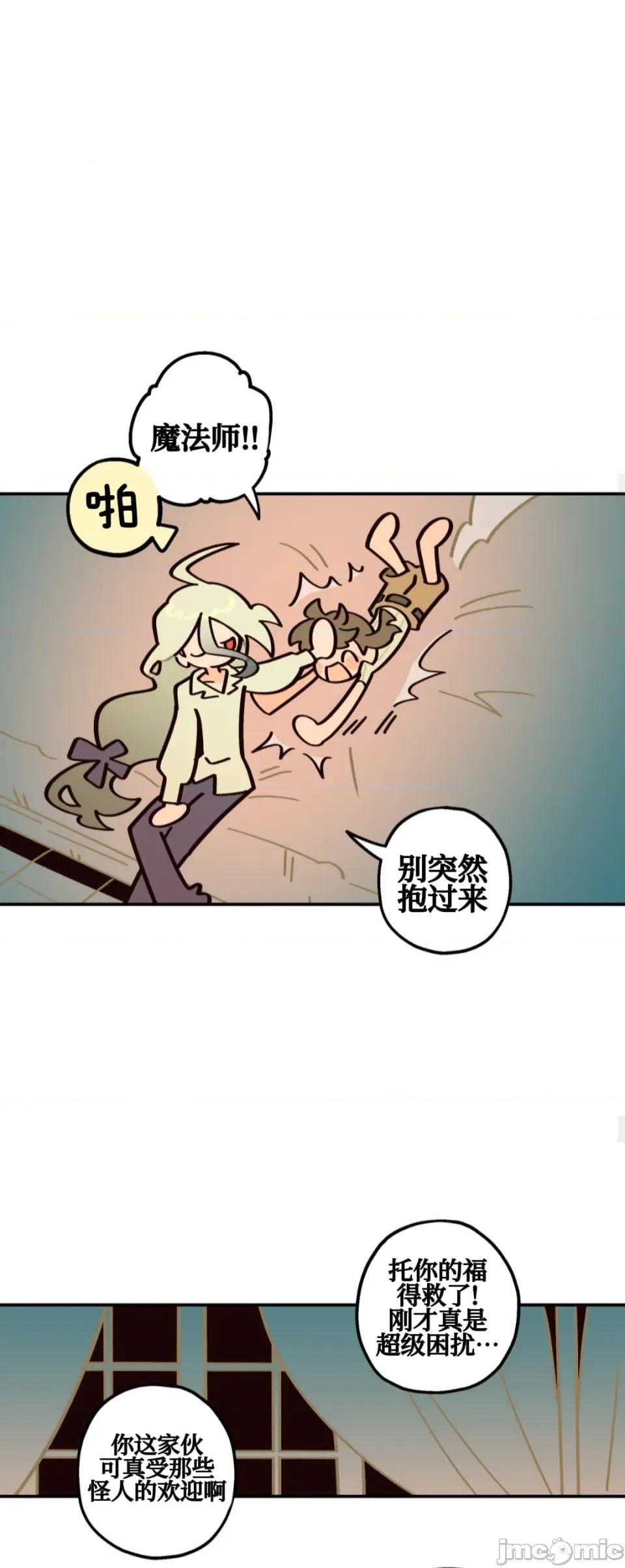 勇者物语 勇者物语 第十话 第19页