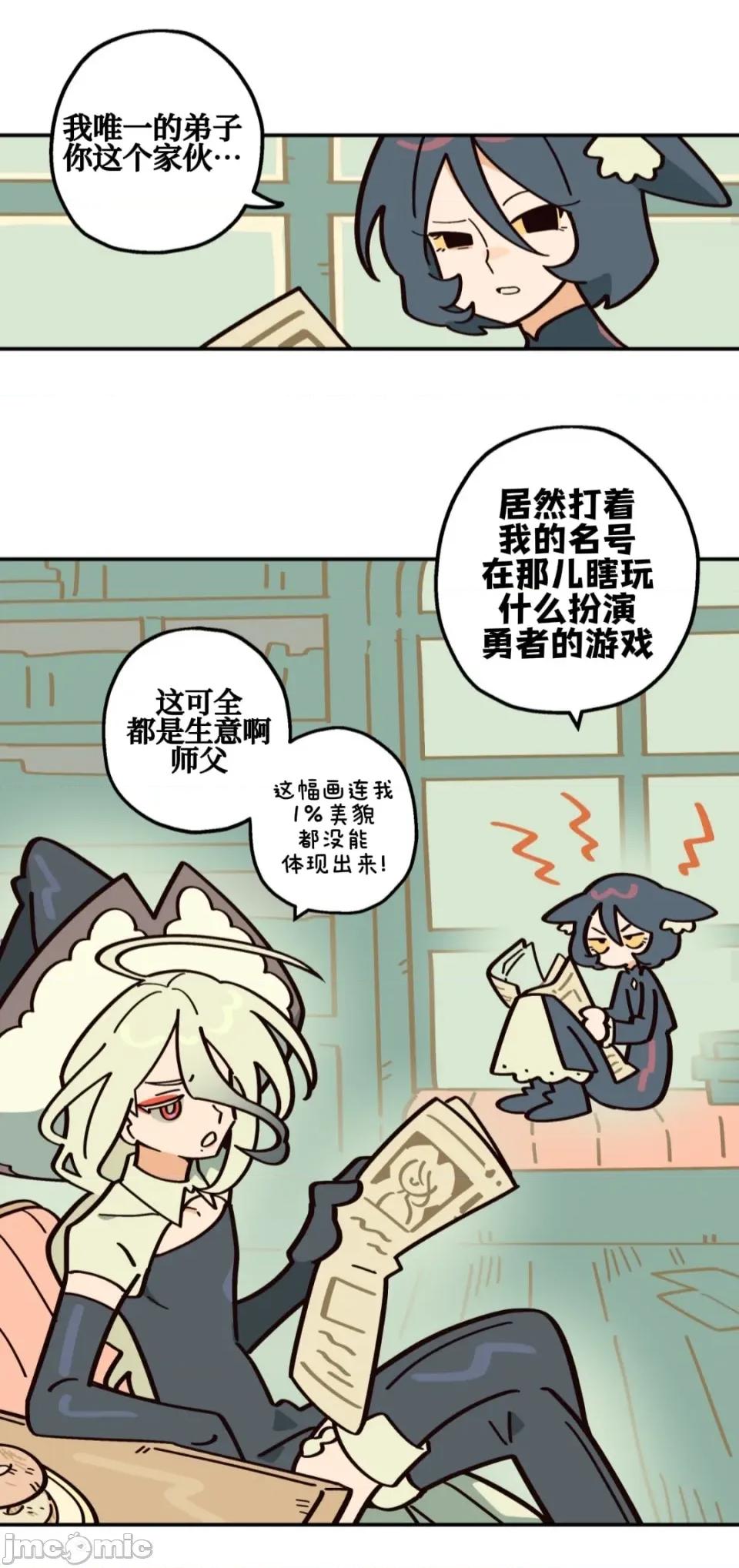 勇者物语 勇者物语 第十话 第27页