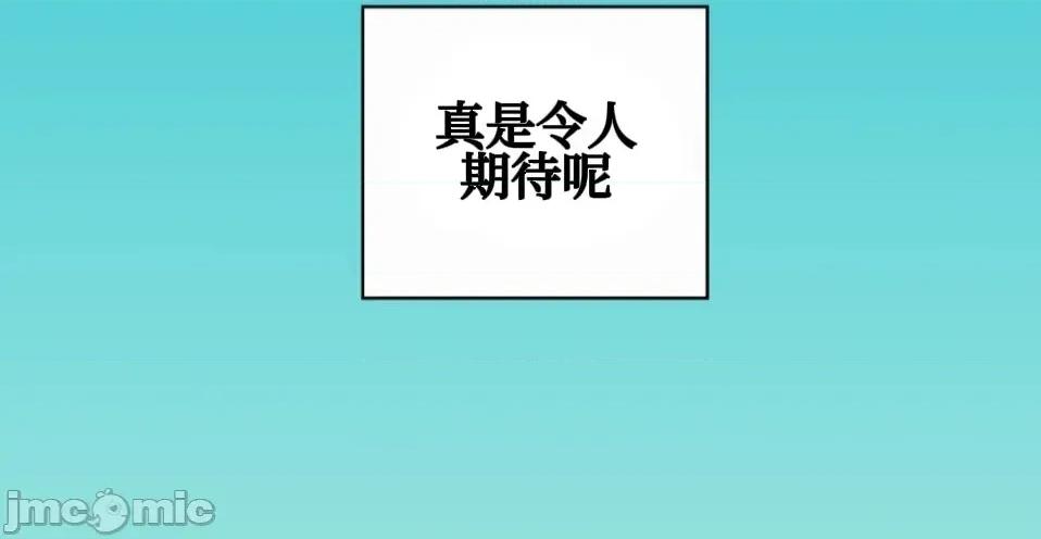 勇者物语 勇者物语 第十话 第32页