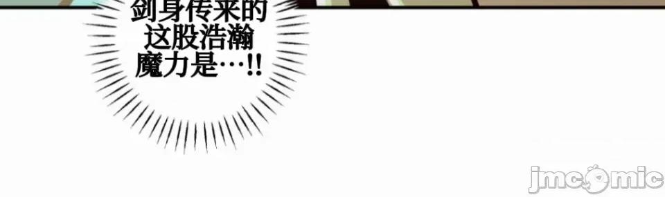 勇者物语 勇者物语 第十一话 第2页