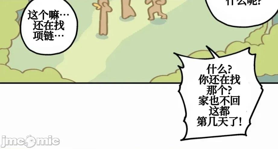 勇者物语 勇者物语 第十一话 第4页