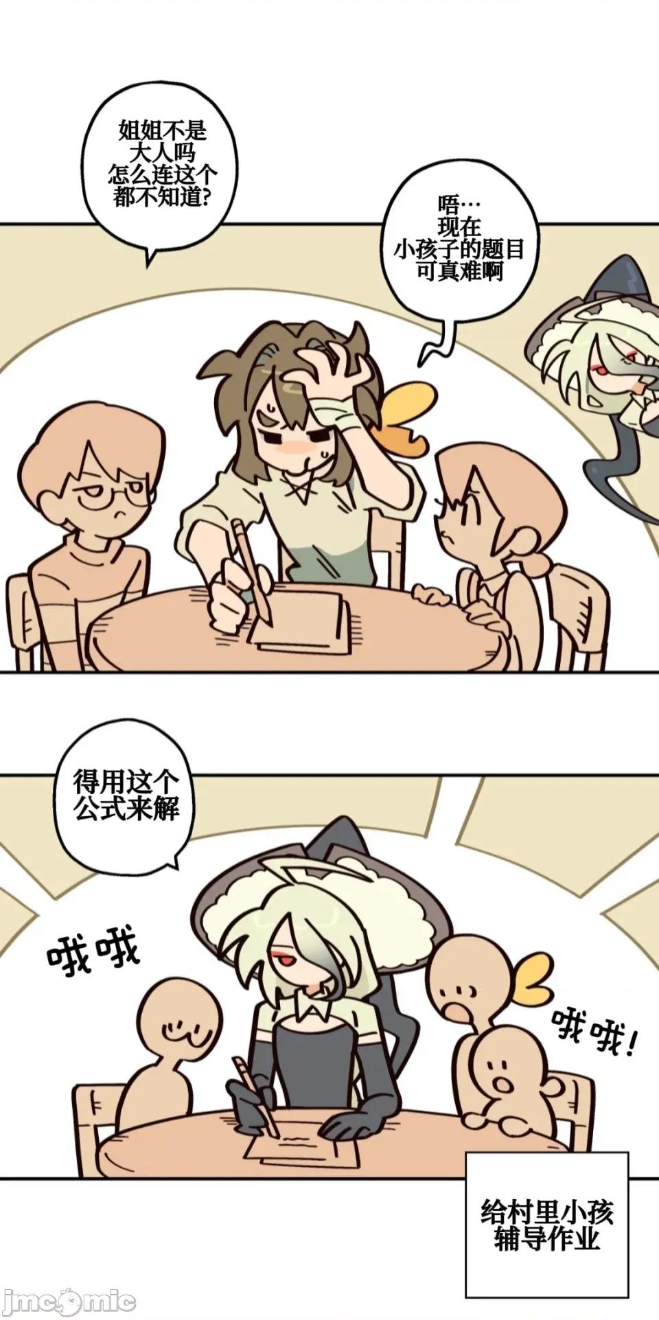 勇者物语 勇者物语 第十一话 第11页