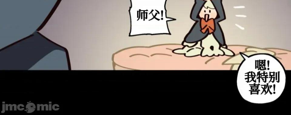 勇者物语 勇者物语 第十一话 第16页